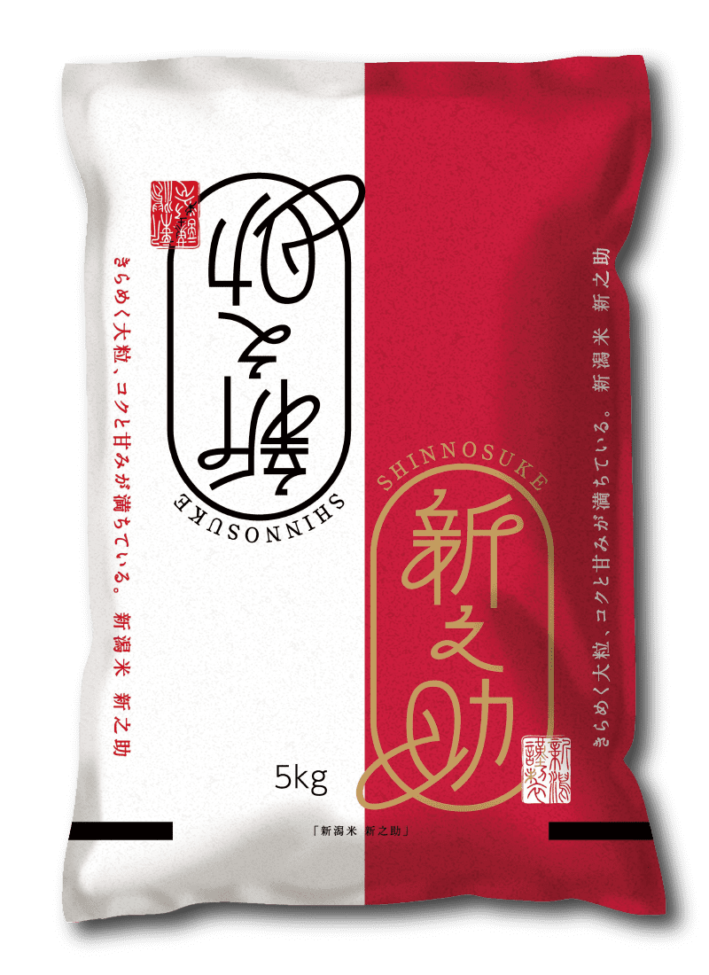 新之助